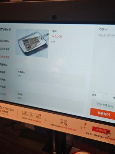진미꼬치 이미지