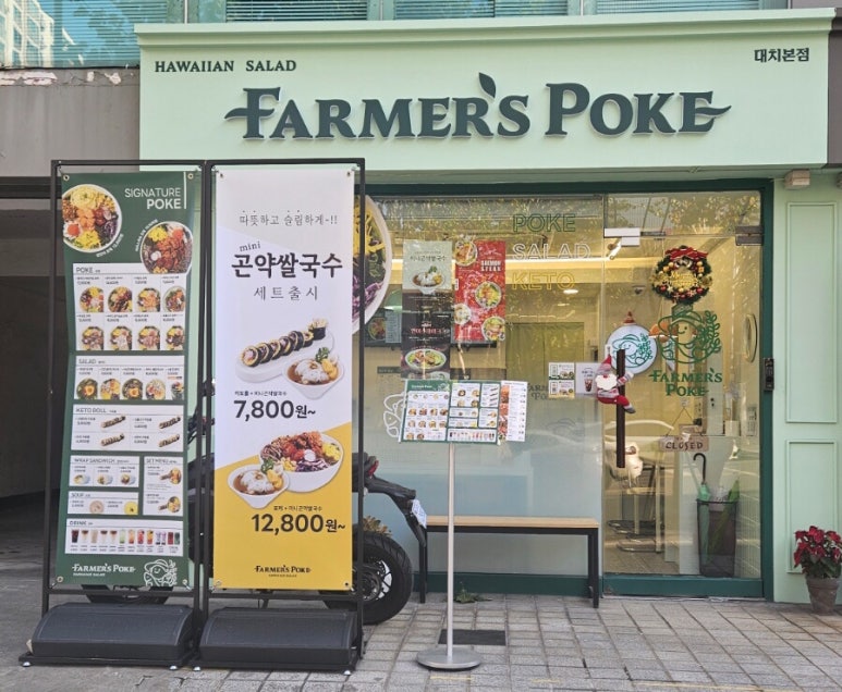 파머스포케대치 이미지