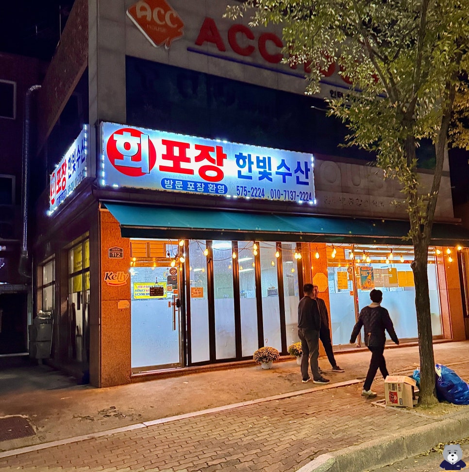 한빛수산 이미지