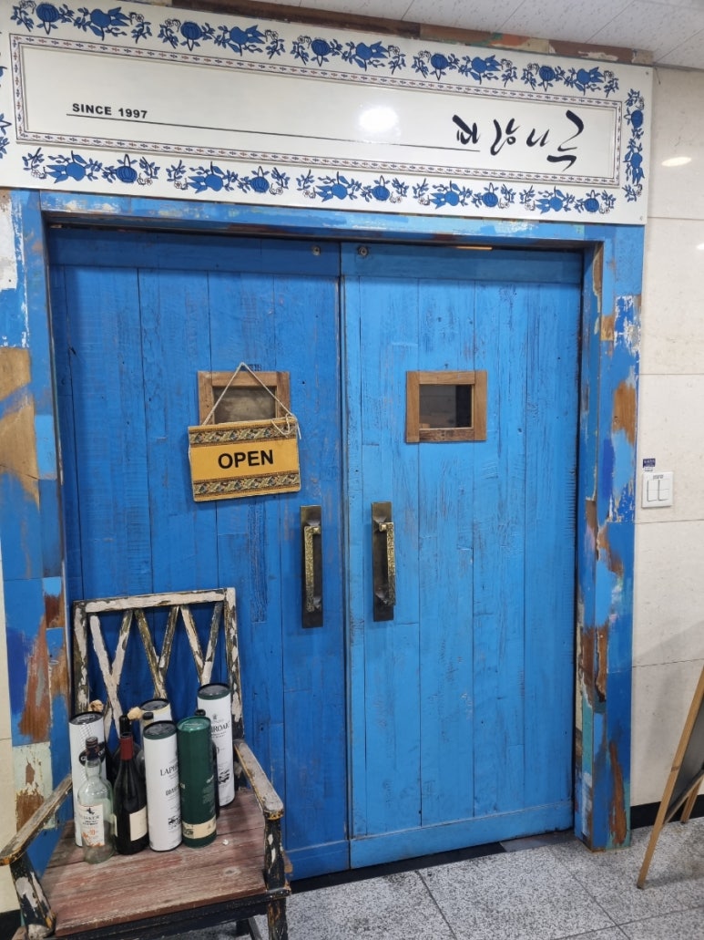 파랑나루 이미지