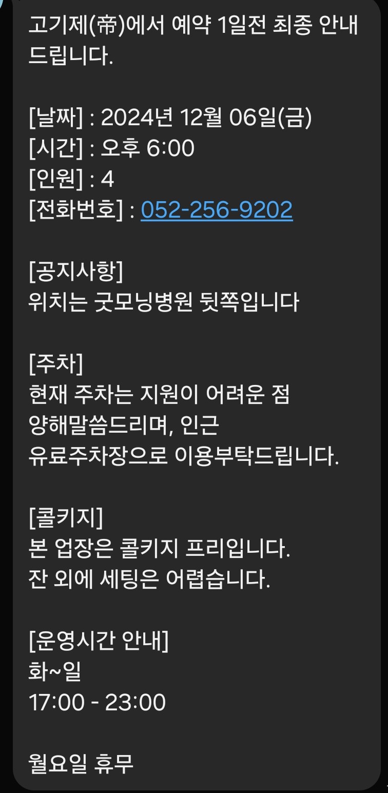 고기제 이미지