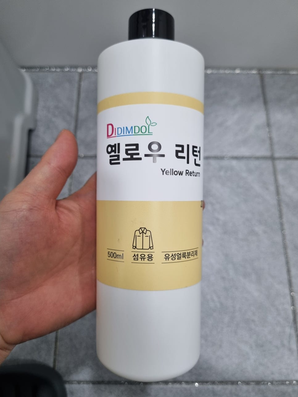 세탁예술가 이미지