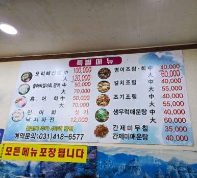 해왕낙지 이미지