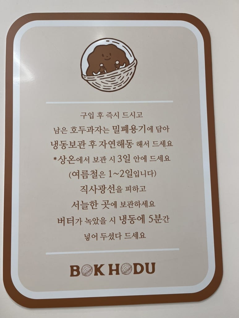 복호두 안성공도점 이미지