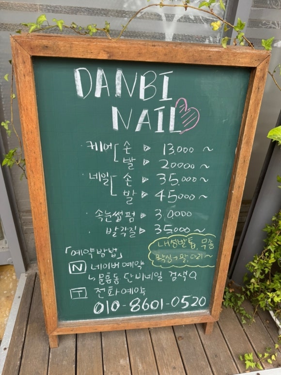단비네일 이미지