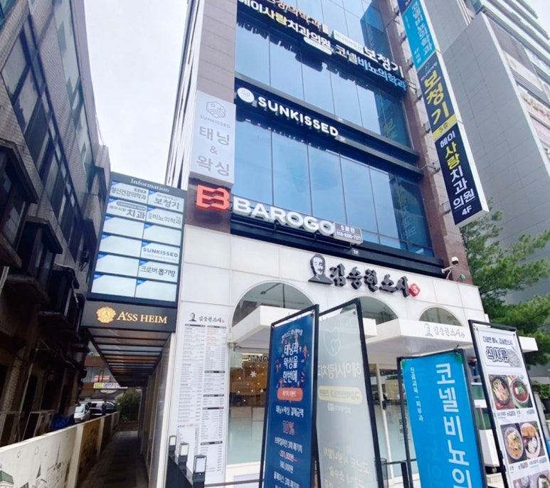 썬키스드 태닝앤왁싱 이미지