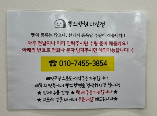 빵의향현 이미지