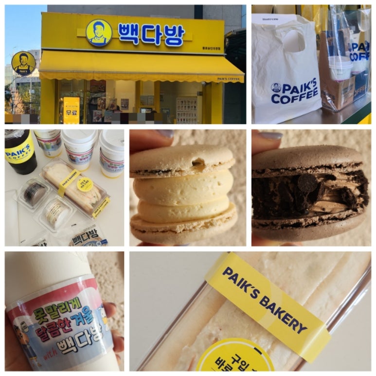 빽다방종로숭인대경점 이미지