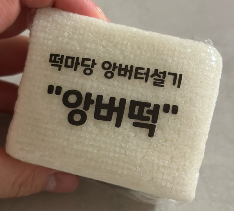 떡마당 이미지