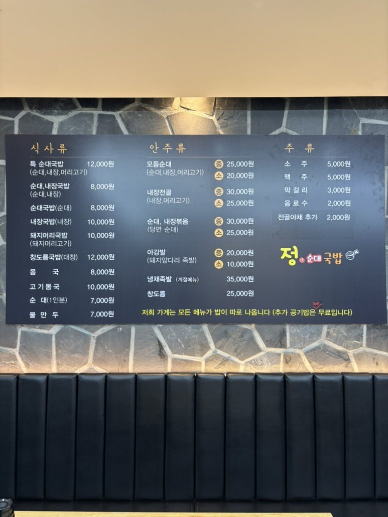 정순대 이미지