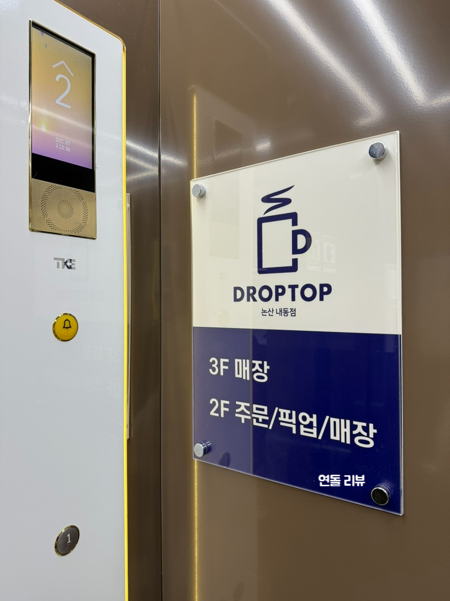 드롭탑논산 이미지