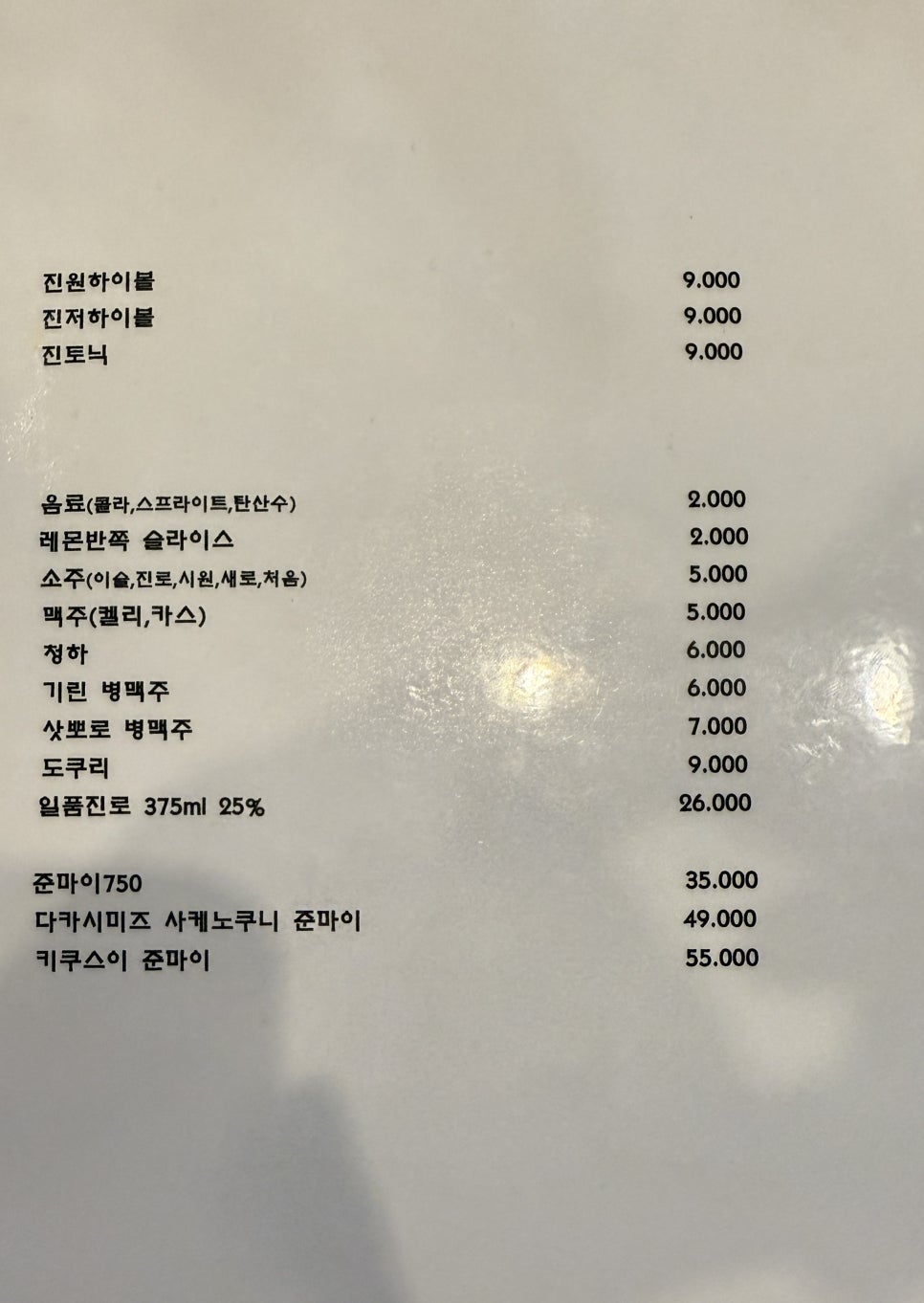 로바다야키진원 이미지