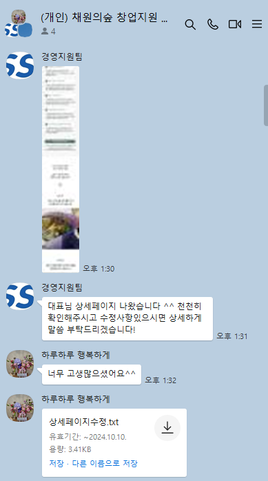 채원의숲 이미지