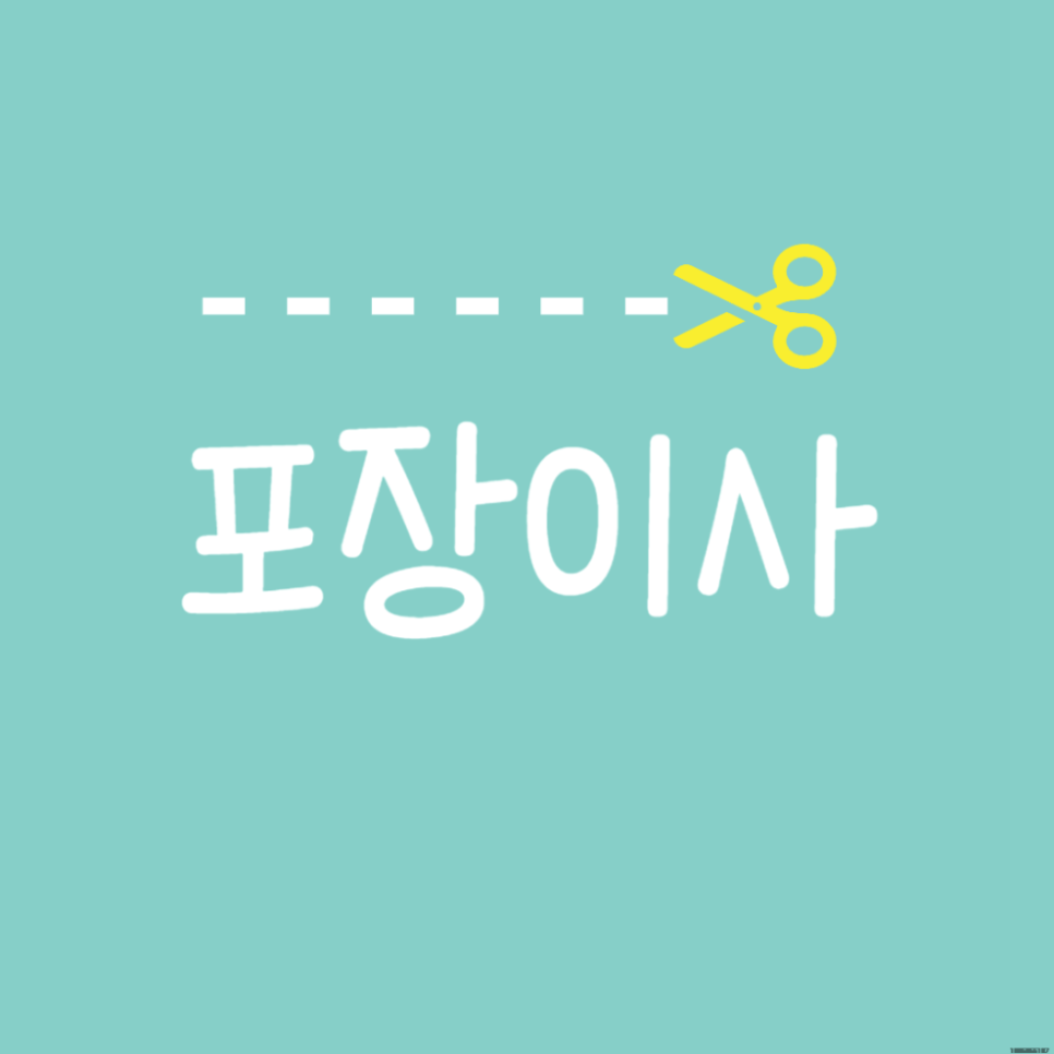 새로포장 이미지