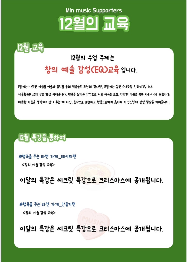 민음악교습소 이미지