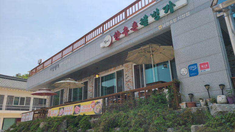 한우촌웰빙가 이미지