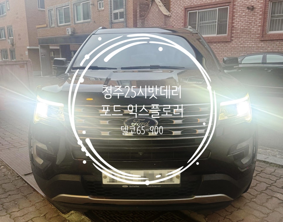 25시배터리 이미지