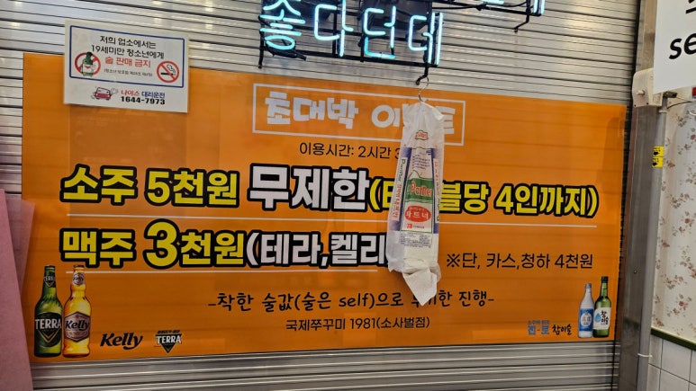 국제쭈꾸미1981 소사벌점 이미지