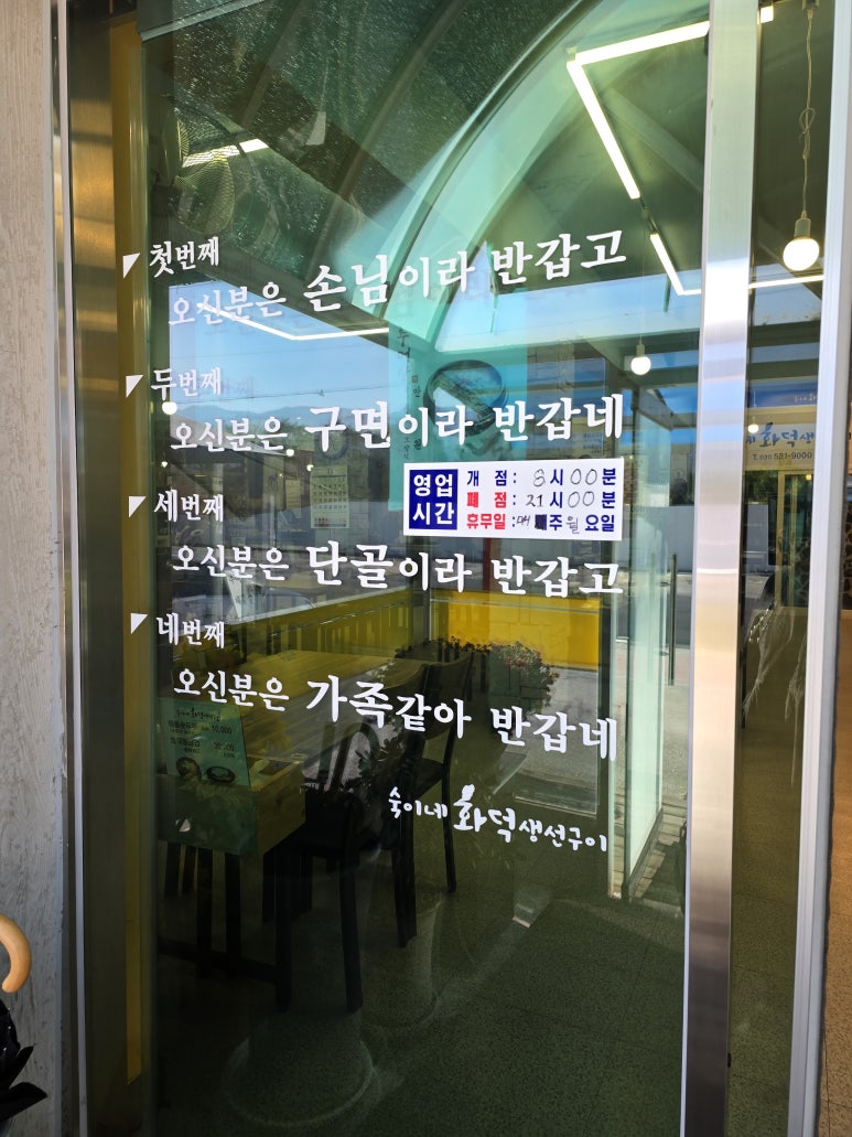 숙이네생선구이 이미지