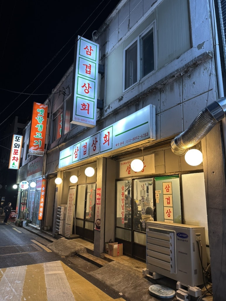 봉일상회 이미지