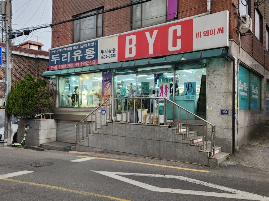 두리언더웨어 이미지