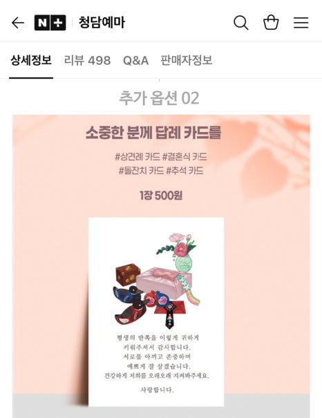청담예마 이미지