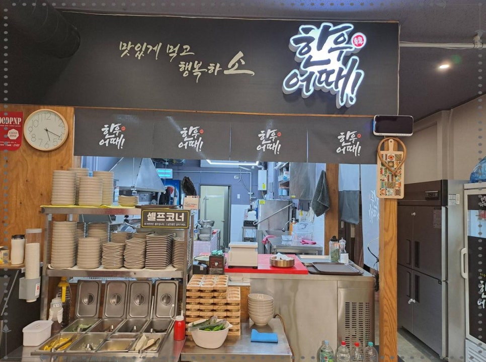 한우어때 이미지