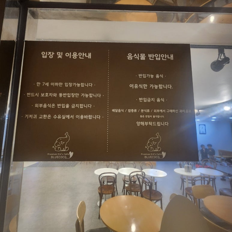 블루코코키즈카페 이미지