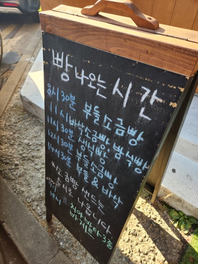 복희빵집 이미지