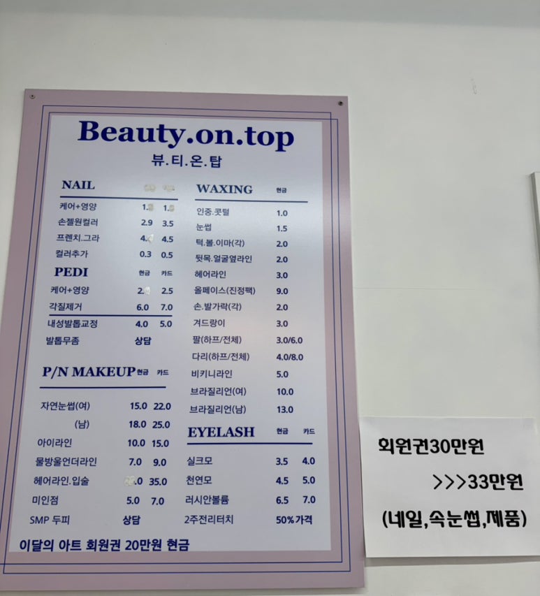 뷰티온탑 이미지