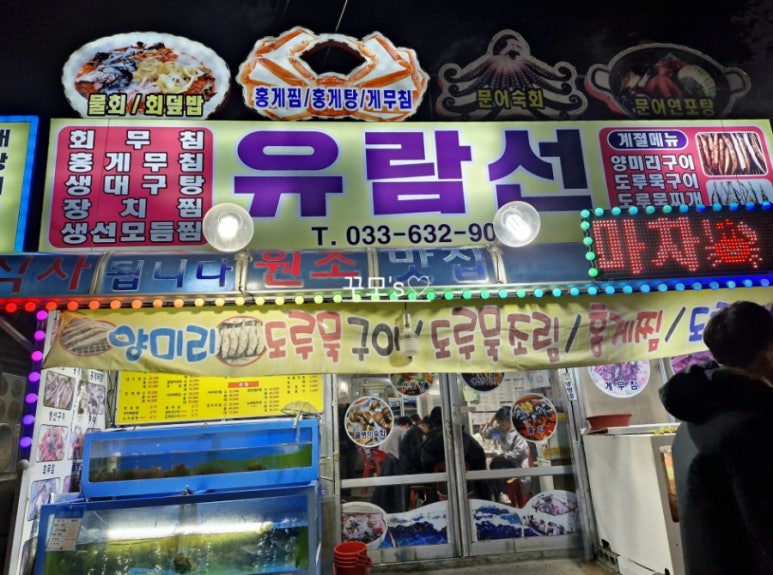 유람선야식 이미지
