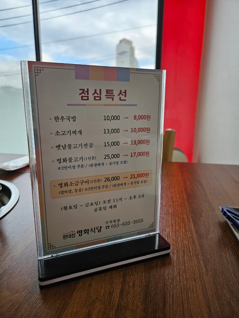 대중한우영화식당 이미지