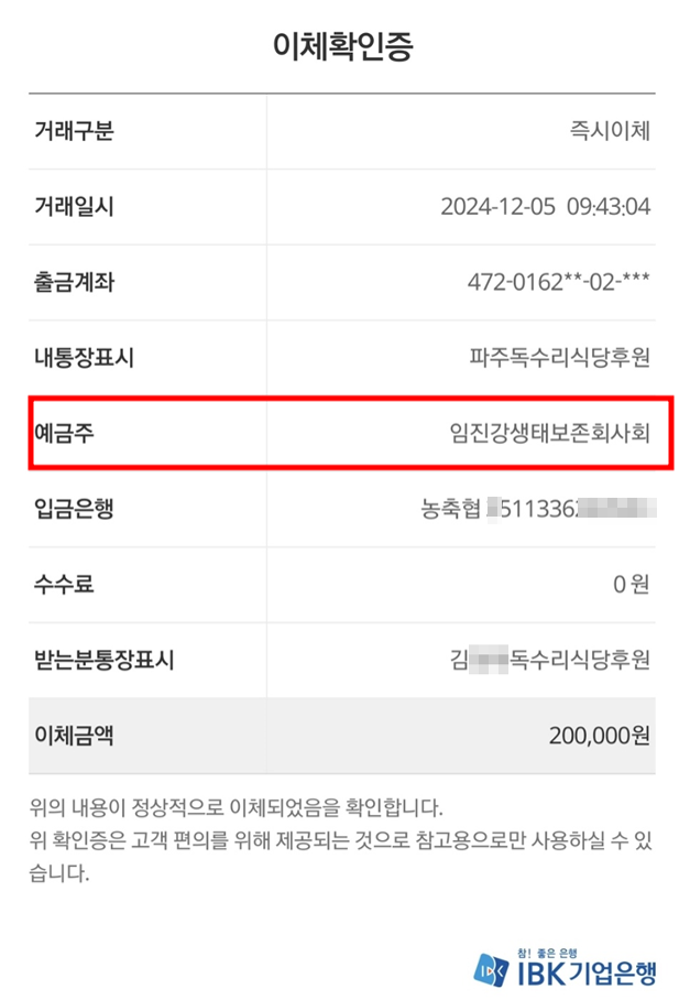 임진강생태보존회사회적협동조합 이미지