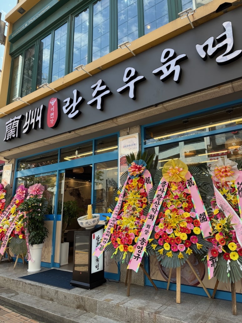 이면가란주우육면 이미지