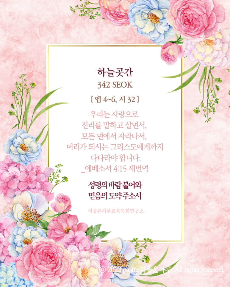샬롬교육연구소 이미지