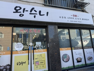 왕수니 이미지