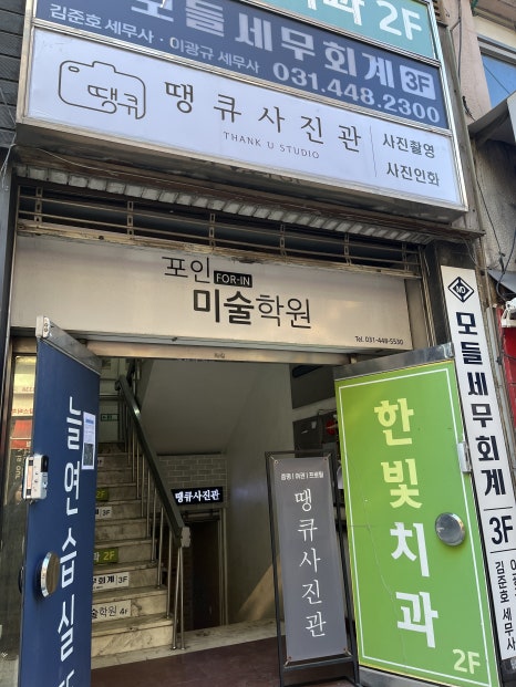 안양동사진관 이미지