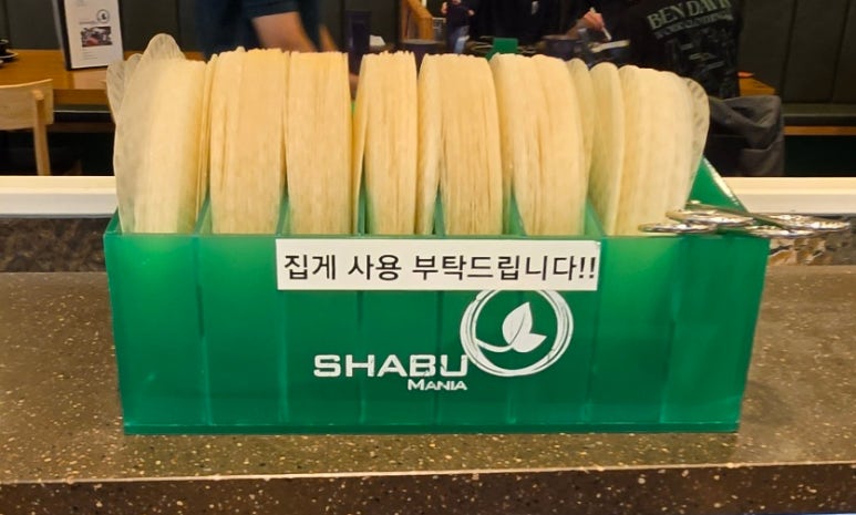 샤브마니아제주아라점 이미지