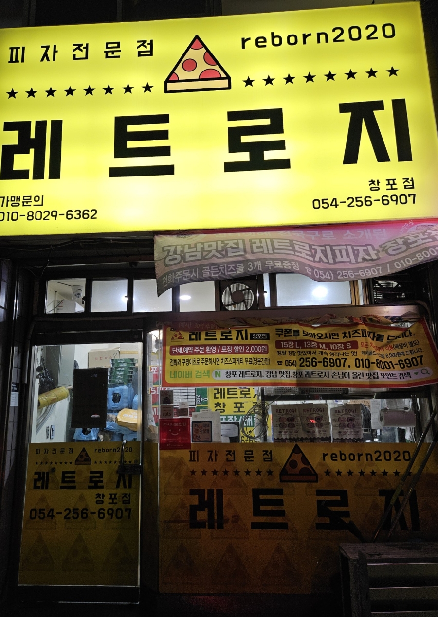 레트로지 이미지
