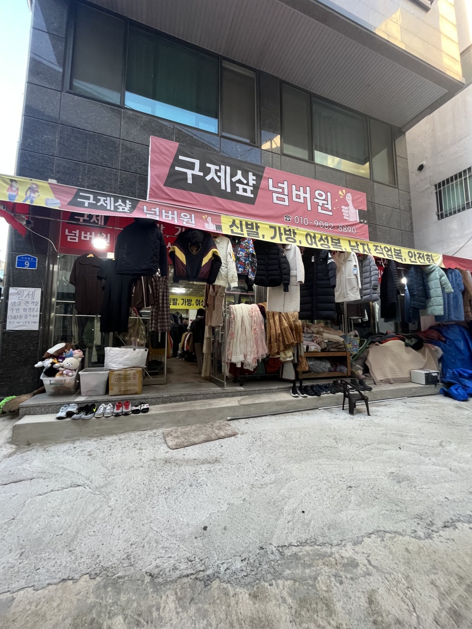 구제샾 이미지