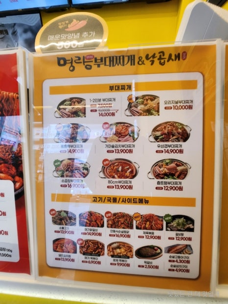 명랑부대찌개&낙곱새 이미지
