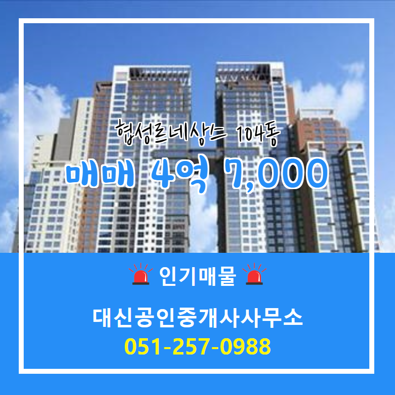 대신공인중개사사무소 이미지