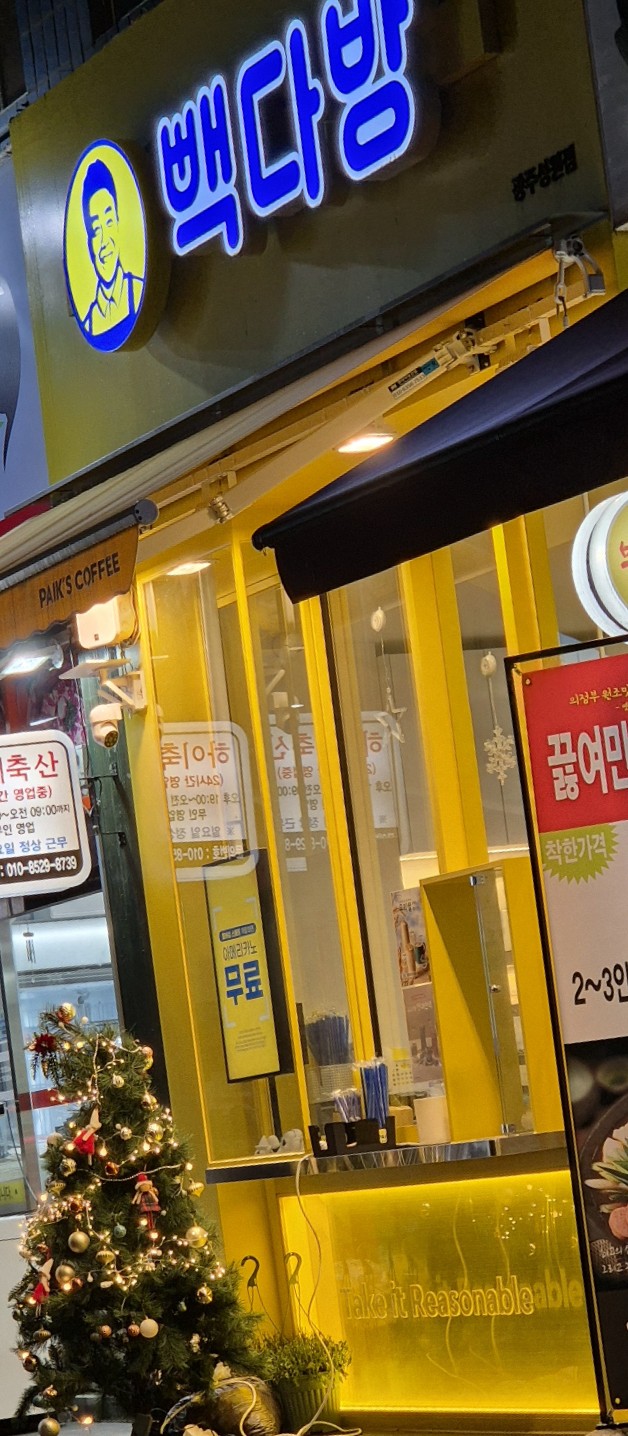 동심다방 이미지