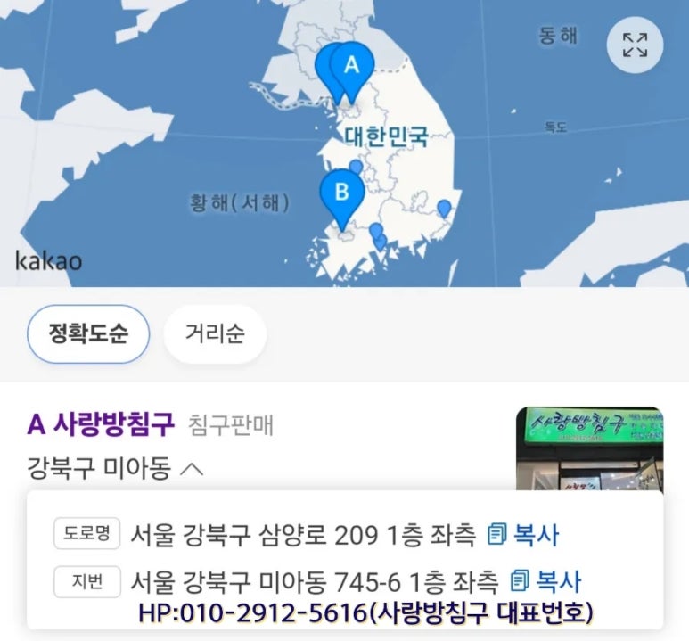 사랑방이불 이미지