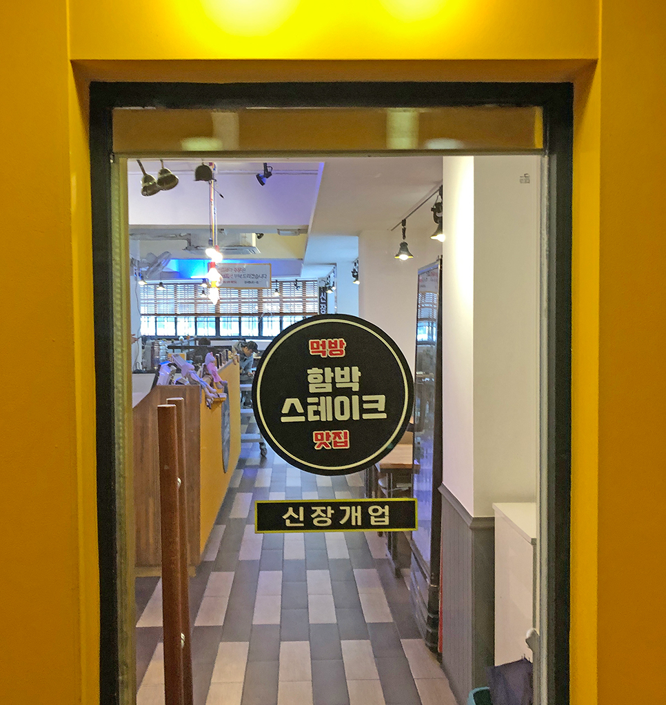 먹방함박스테이크맛집 이미지