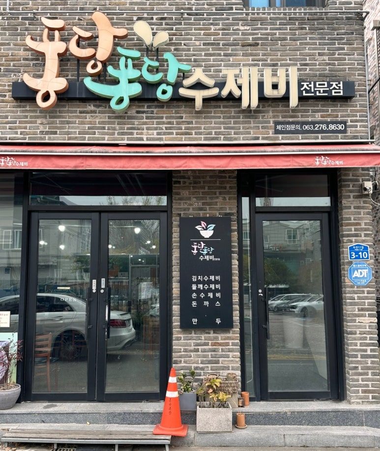 퐁당퐁당몰 이미지