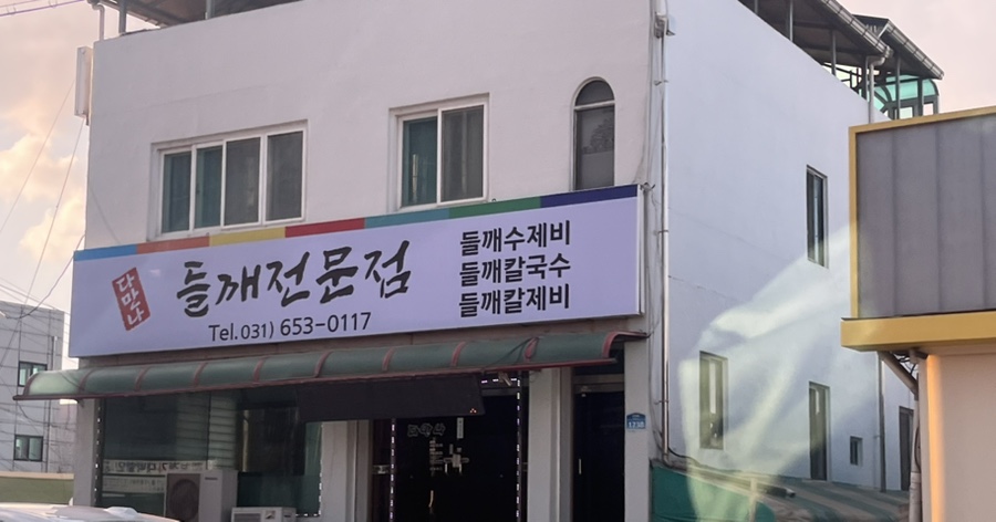 다맛나 이미지