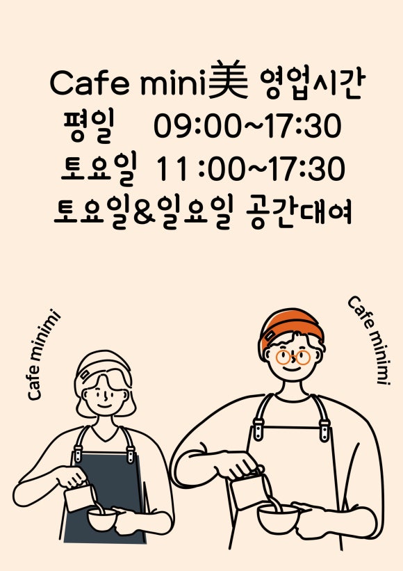 카페미니미 이미지