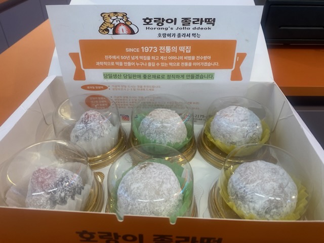 호랑이떡집 이미지