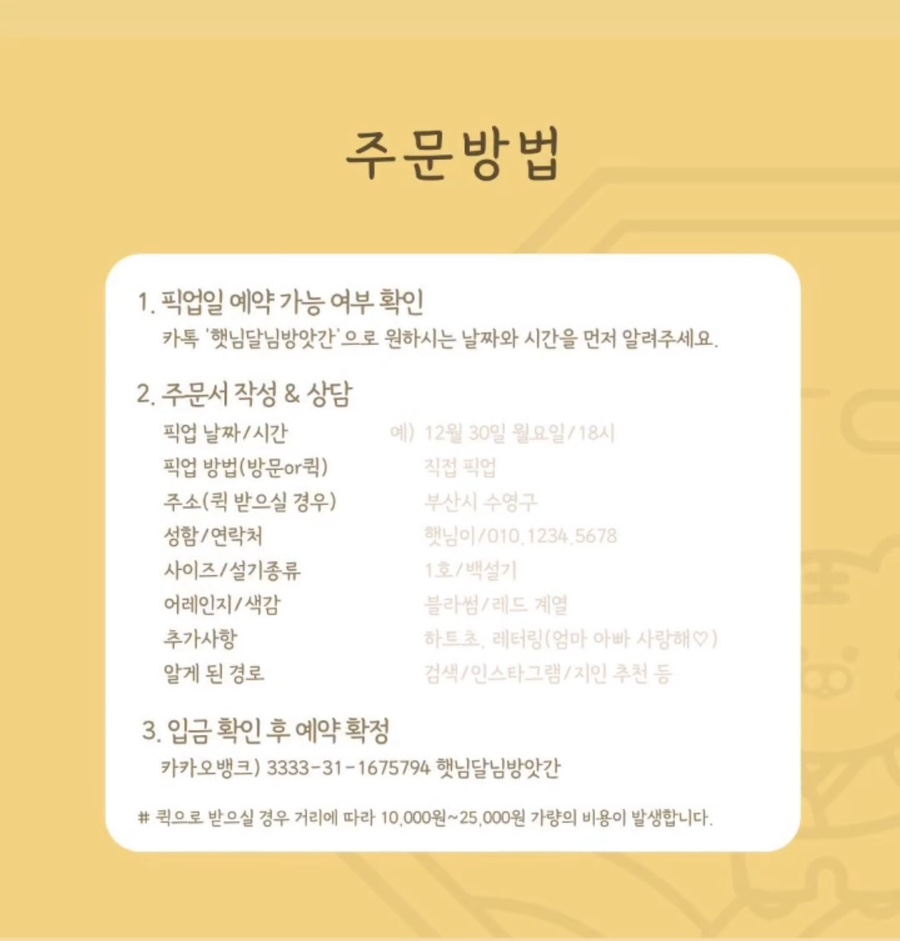 햇님떡방앗간 이미지
